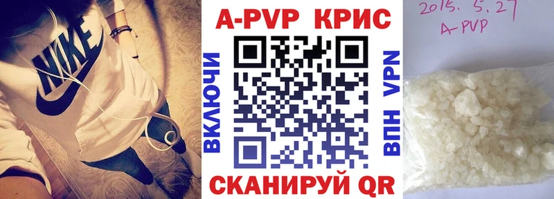 A PVP Соль Хвалынск