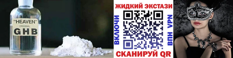 Купить  Хвалынск  БУТИРАТ бутандиол 