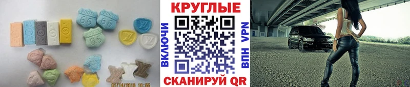 Ecstasy 280мг  Купить где  Хвалынск 