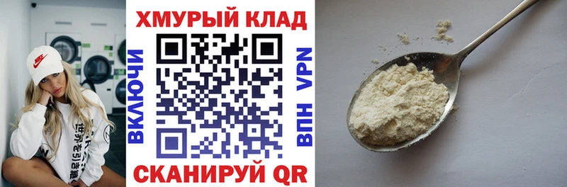 Героин хмурый  Купить  Хвалынск 