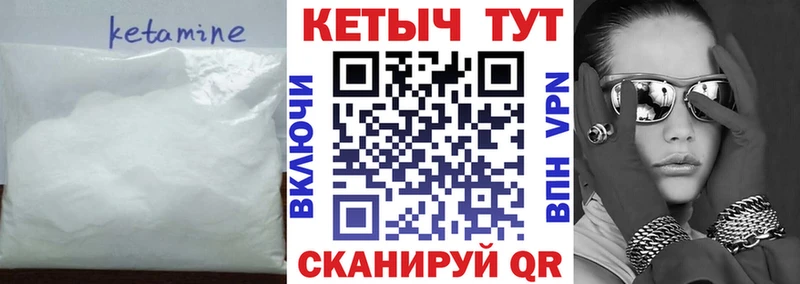 КЕТАМИН VHQ  Купить где  Хвалынск 