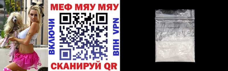 МЕФ mephedrone  Купить закладки  Хвалынск 