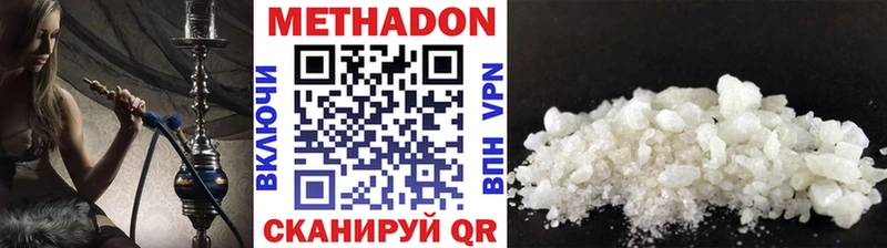 Купить где  Хвалынск  Метадон белоснежный 