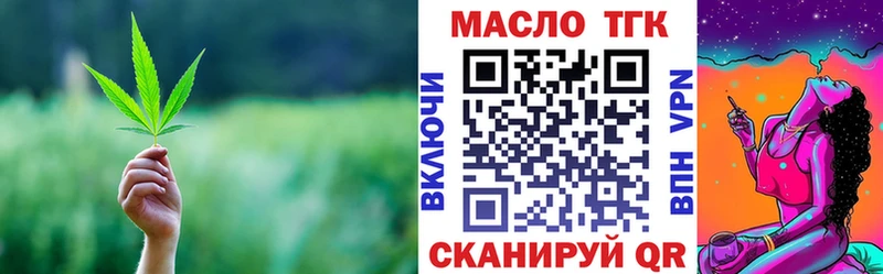 Купить  Хвалынск  Дистиллят ТГК вейп с тгк 
